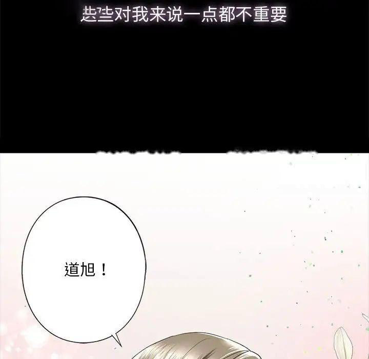[韩国漫画] 不要欺负我姐姐 剧情,不伦#[168P]-57