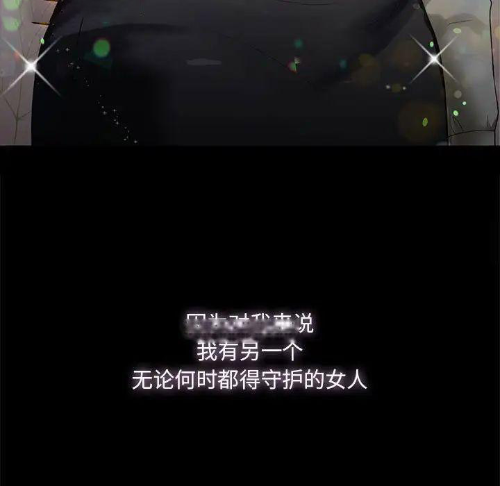 [韩国漫画] 不要欺负我姐姐 剧情,不伦#[168P]-60
