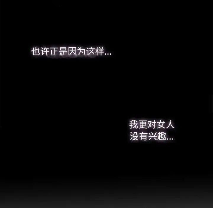 [韩国漫画] 不要欺负我姐姐 剧情,不伦#[168P]-61