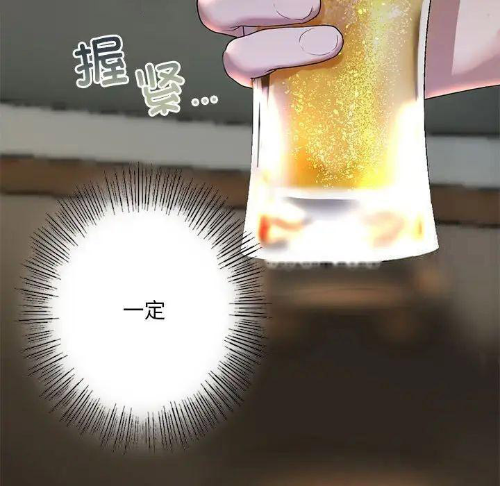 [韩国漫画] 不要欺负我姐姐 剧情,不伦#[168P]-65