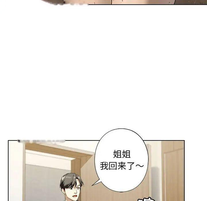 [韩国漫画] 不要欺负我姐姐 剧情,不伦#[168P]-7