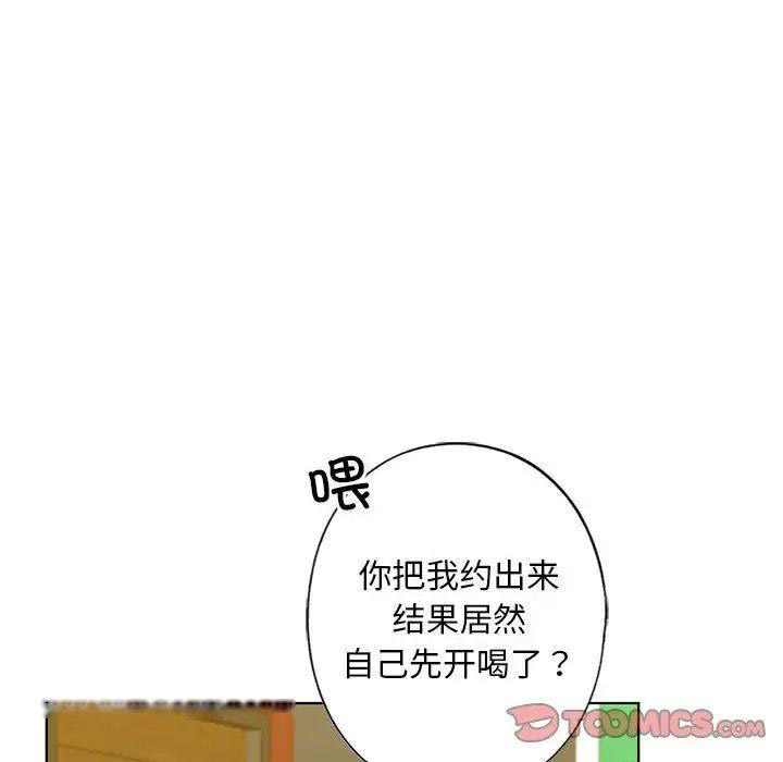 [韩国漫画] 不要欺负我姐姐 剧情,不伦#[168P]-74