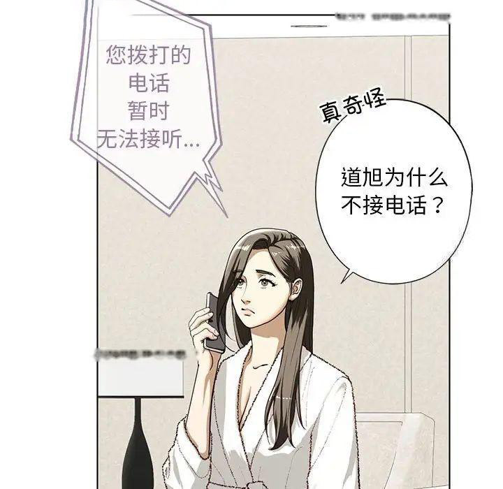 [韩国漫画] 不要欺负我姐姐 剧情,不伦#[168P]-79
