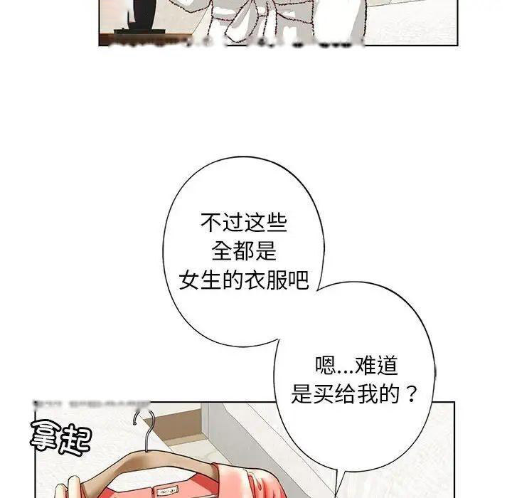 [韩国漫画] 不要欺负我姐姐 剧情,不伦#[168P]-80