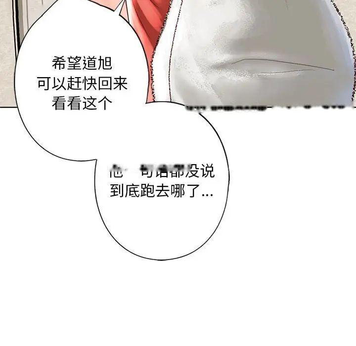 [韩国漫画] 不要欺负我姐姐 剧情,不伦#[168P]-84