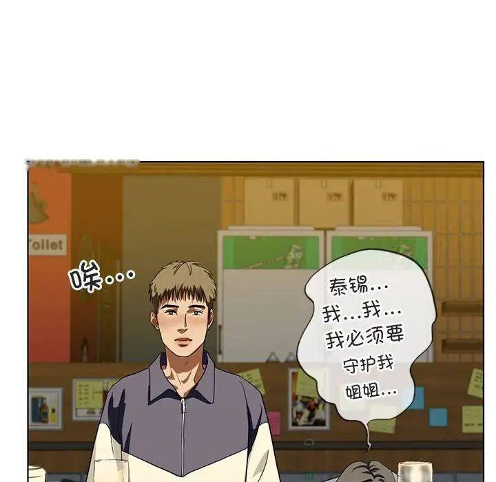 [韩国漫画] 不要欺负我姐姐 剧情,不伦#[168P]-87