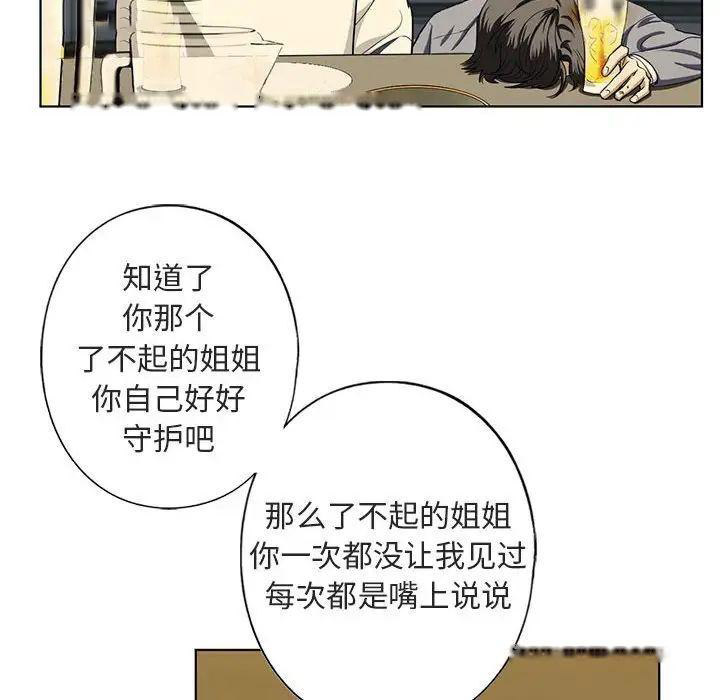 [韩国漫画] 不要欺负我姐姐 剧情,不伦#[168P]-88