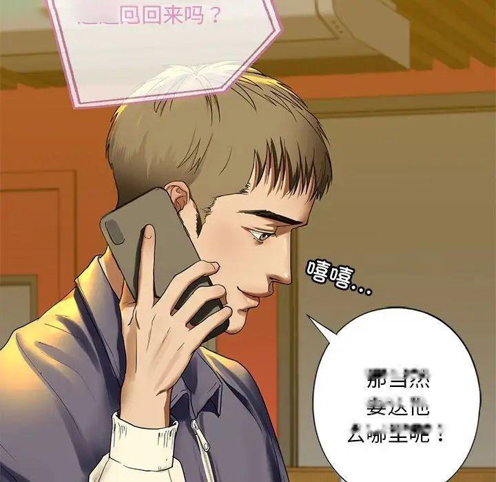 [韩国漫画] 不要欺负我姐姐 剧情,不伦#[168P]-99