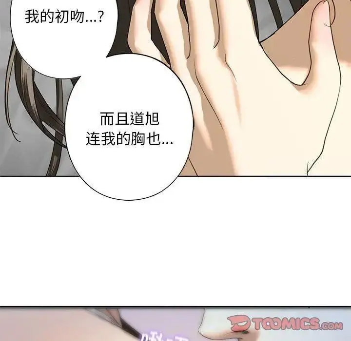 [韩国漫画] 不要欺负我姐姐 剧情,不伦#[161P]-111