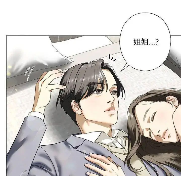 [韩国漫画] 不要欺负我姐姐 剧情,不伦#[161P]-121