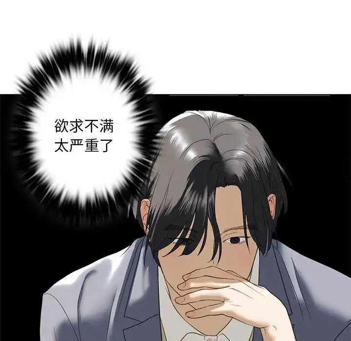 [韩国漫画] 不要欺负我姐姐 剧情,不伦#[161P]-129
