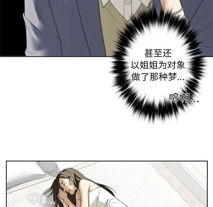 [韩国漫画] 不要欺负我姐姐 剧情,不伦#[161P]-130