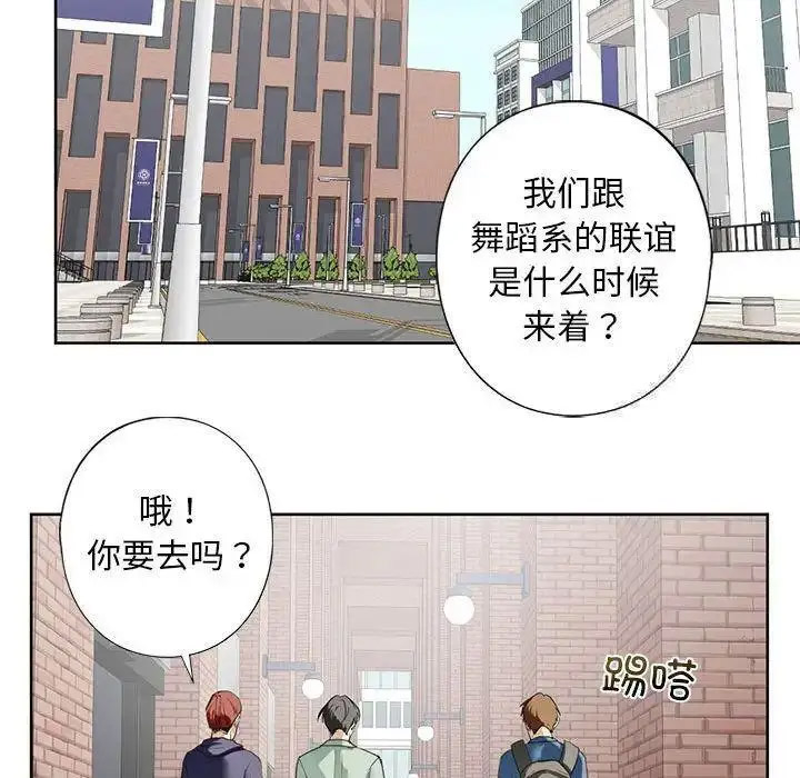 [韩国漫画] 不要欺负我姐姐 剧情,不伦#[161P]-136