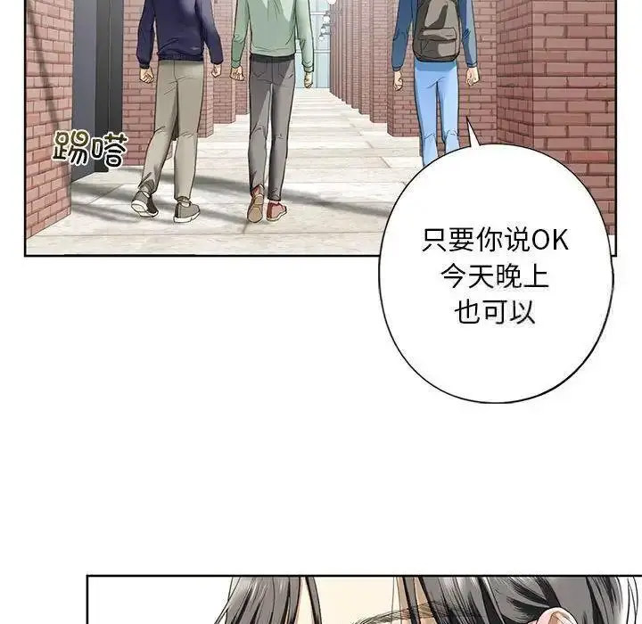 [韩国漫画] 不要欺负我姐姐 剧情,不伦#[161P]-137