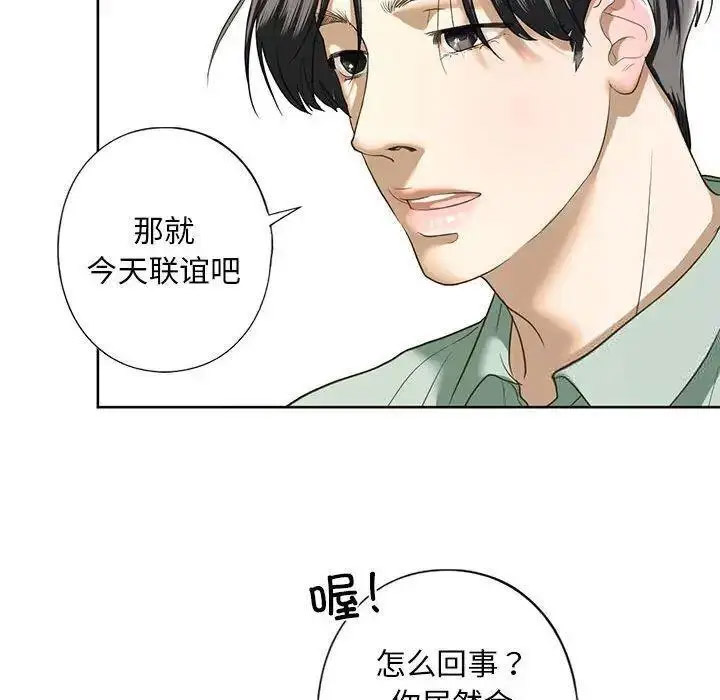 [韩国漫画] 不要欺负我姐姐 剧情,不伦#[161P]-138