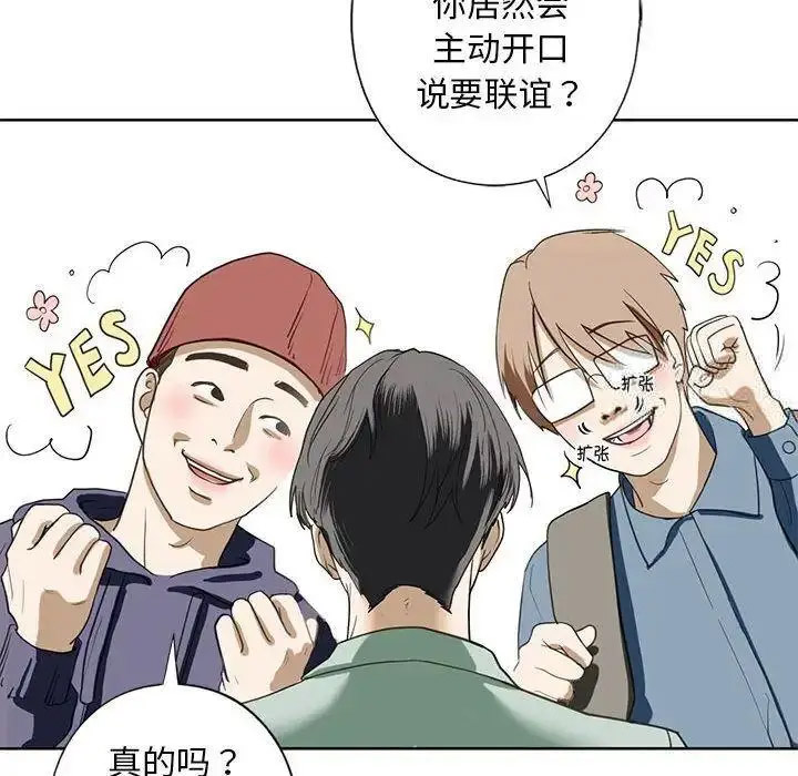 [韩国漫画] 不要欺负我姐姐 剧情,不伦#[161P]-139