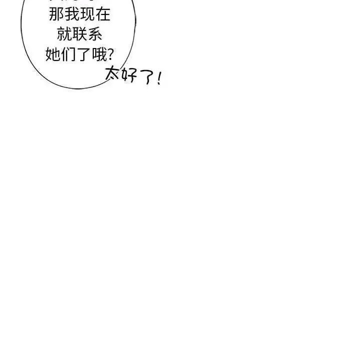 [韩国漫画] 不要欺负我姐姐 剧情,不伦#[161P]-140