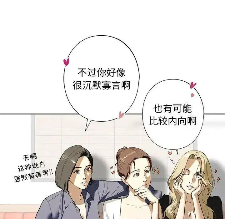 [韩国漫画] 不要欺负我姐姐 剧情,不伦#[161P]-146