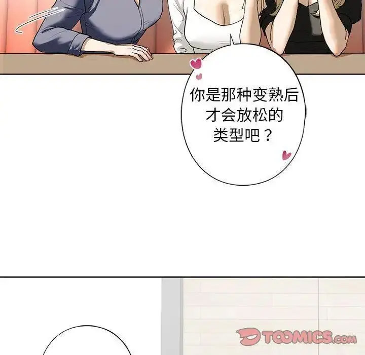 [韩国漫画] 不要欺负我姐姐 剧情,不伦#[161P]-147
