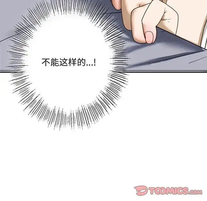 [韩国漫画] 不要欺负我姐姐 剧情,不伦#[161P]-15