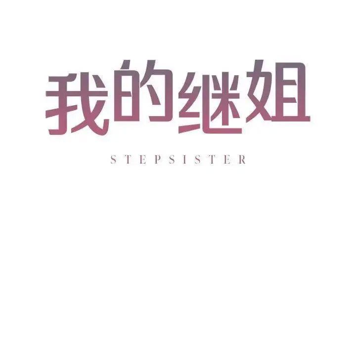 [韩国漫画] 不要欺负我姐姐 剧情,不伦#[161P]-17
