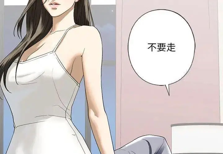 [韩国漫画] 不要欺负我姐姐 剧情,不伦#[161P]-2