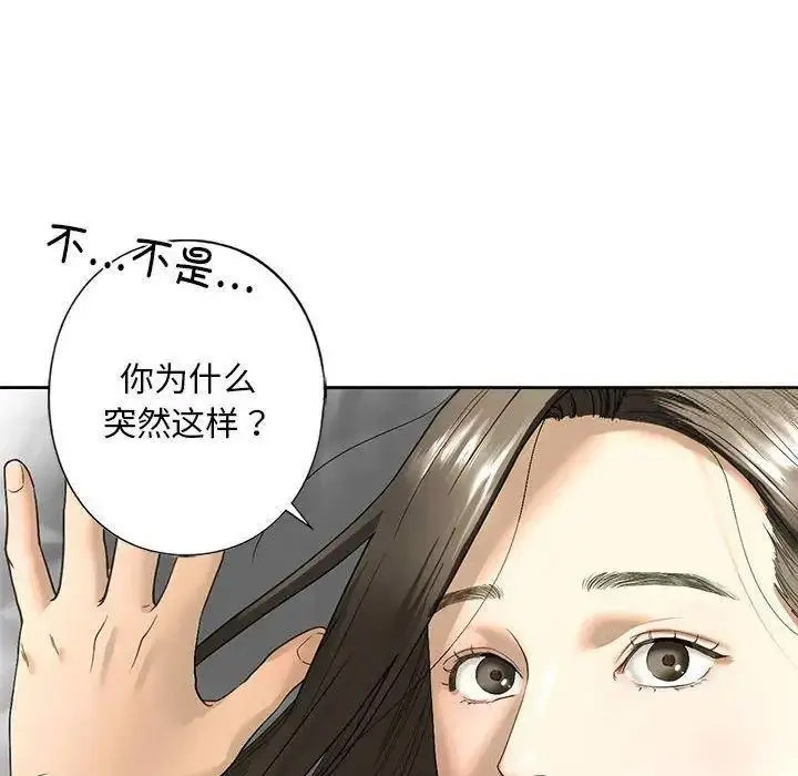 [韩国漫画] 不要欺负我姐姐 剧情,不伦#[161P]-20