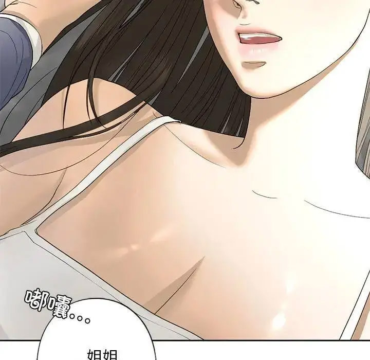 [韩国漫画] 不要欺负我姐姐 剧情,不伦#[161P]-21