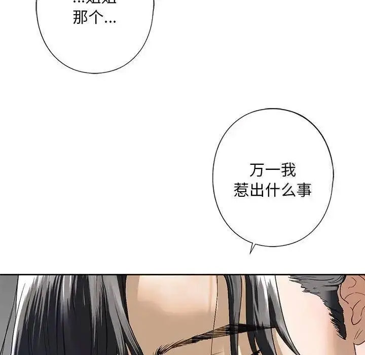 [韩国漫画] 不要欺负我姐姐 剧情,不伦#[161P]-22