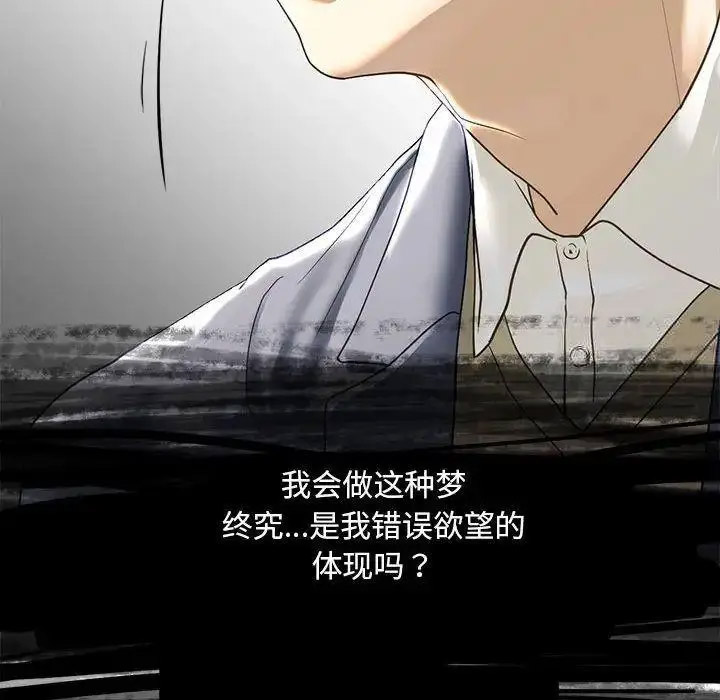 [韩国漫画] 不要欺负我姐姐 剧情,不伦#[161P]-28