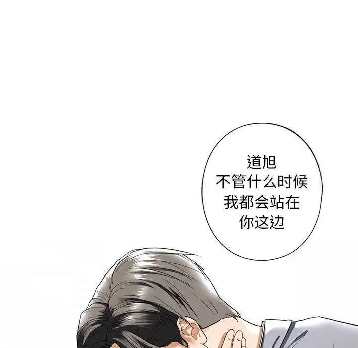 [韩国漫画] 不要欺负我姐姐 剧情,不伦#[161P]-31