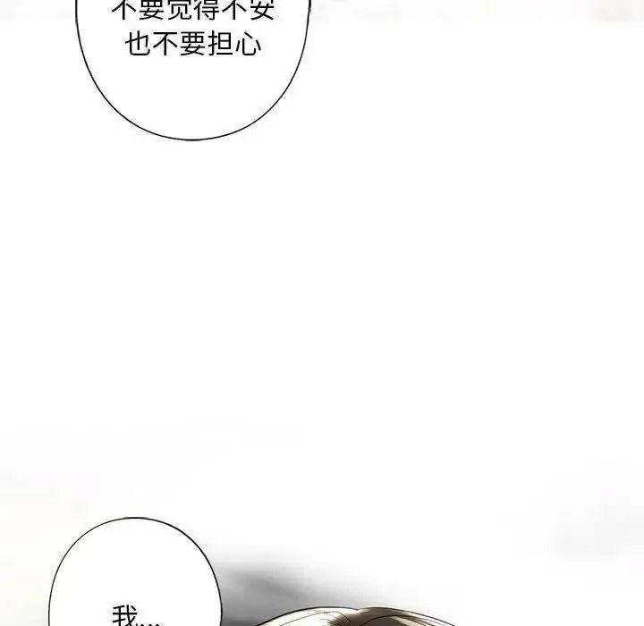 [韩国漫画] 不要欺负我姐姐 剧情,不伦#[161P]-33