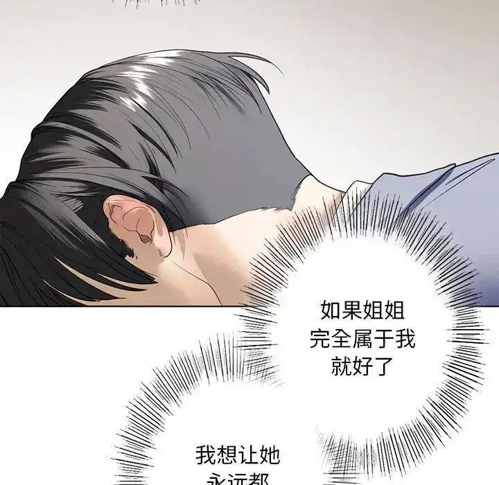 [韩国漫画] 不要欺负我姐姐 剧情,不伦#[161P]-38