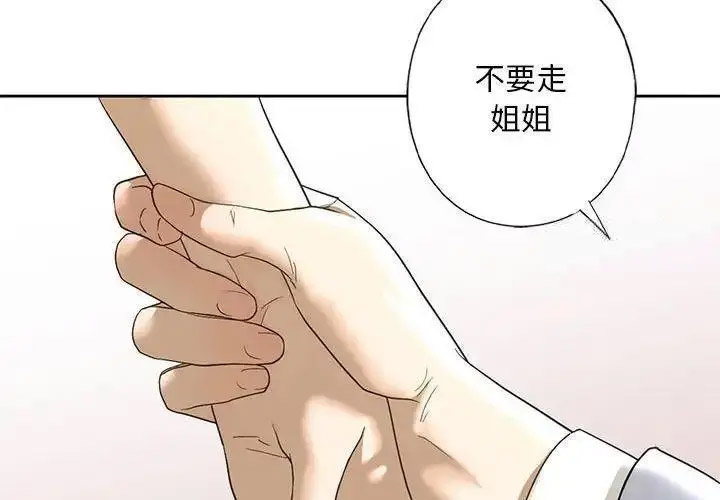 [韩国漫画] 不要欺负我姐姐 剧情,不伦#[161P]-4