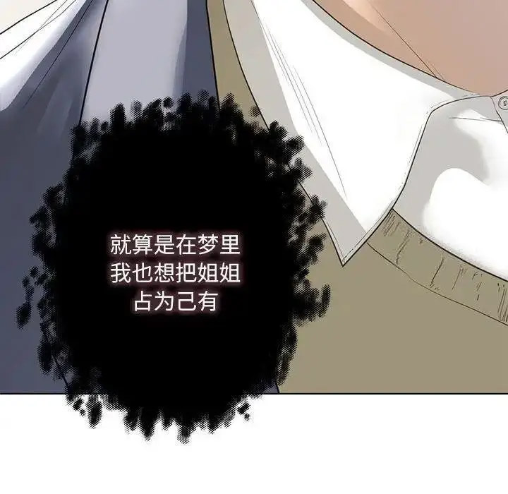 [韩国漫画] 不要欺负我姐姐 剧情,不伦#[161P]-41