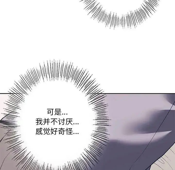 [韩国漫画] 不要欺负我姐姐 剧情,不伦#[161P]-69