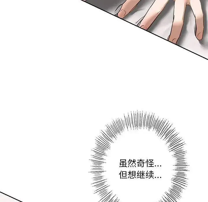 [韩国漫画] 不要欺负我姐姐 剧情,不伦#[161P]-70