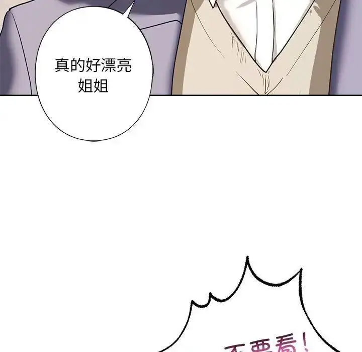 [韩国漫画] 不要欺负我姐姐 剧情,不伦#[161P]-78
