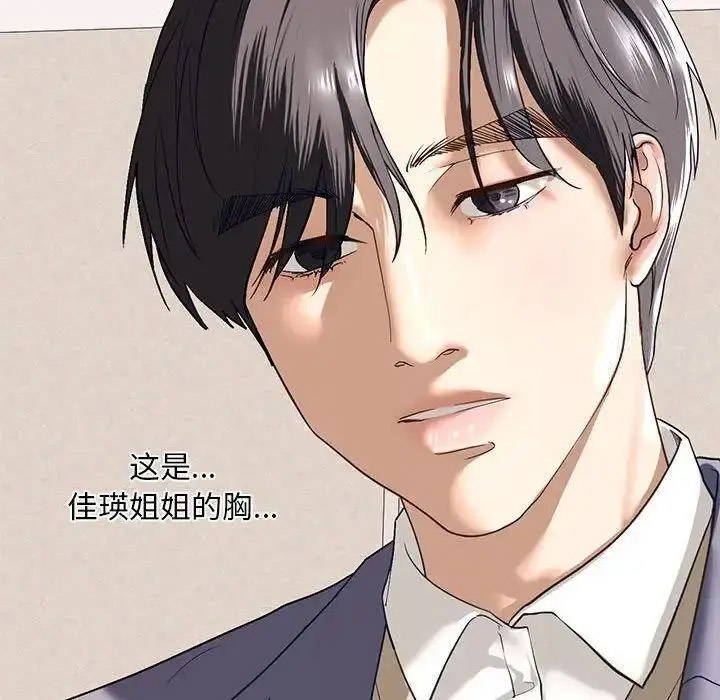 [韩国漫画] 不要欺负我姐姐 剧情,不伦#[161P]-80