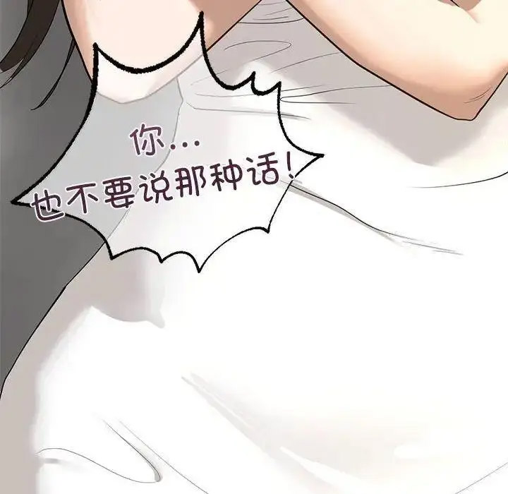 [韩国漫画] 不要欺负我姐姐 剧情,不伦#[161P]-82