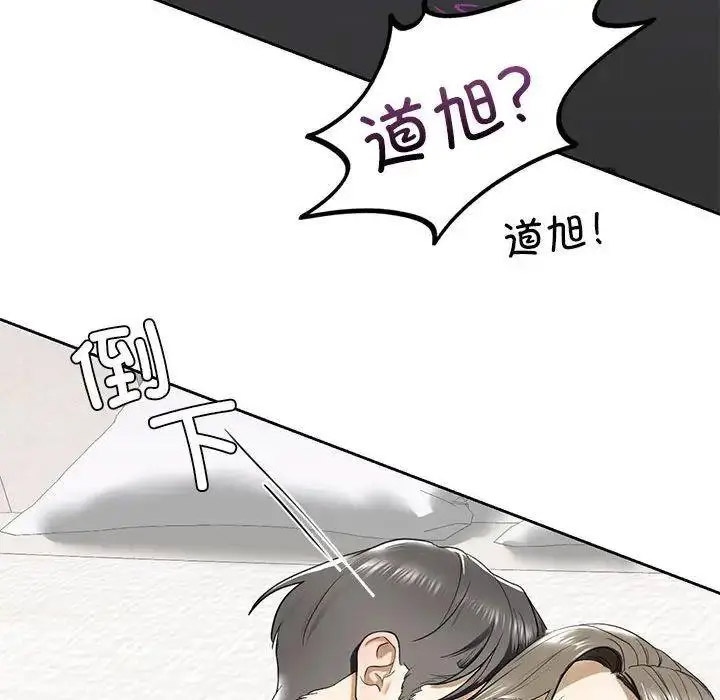 [韩国漫画] 不要欺负我姐姐 剧情,不伦#[161P]-96