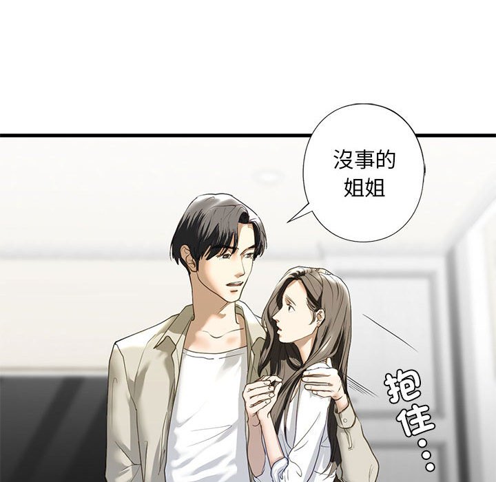 [韩国漫画] 不要欺负我姐姐 剧情,不伦#[154P]-127