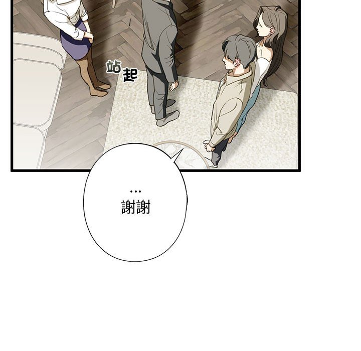 [韩国漫画] 不要欺负我姐姐 剧情,不伦#[154P]-142
