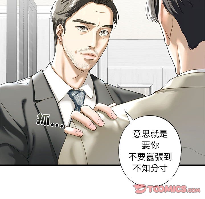 [韩国漫画] 不要欺负我姐姐 剧情,不伦#[154P]-147