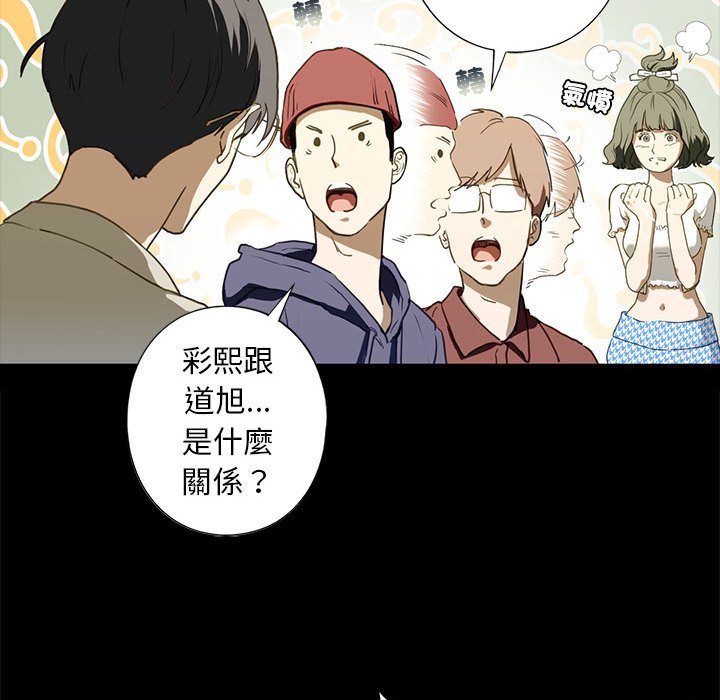 [韩国漫画] 不要欺负我姐姐 剧情,不伦#[154P]-44