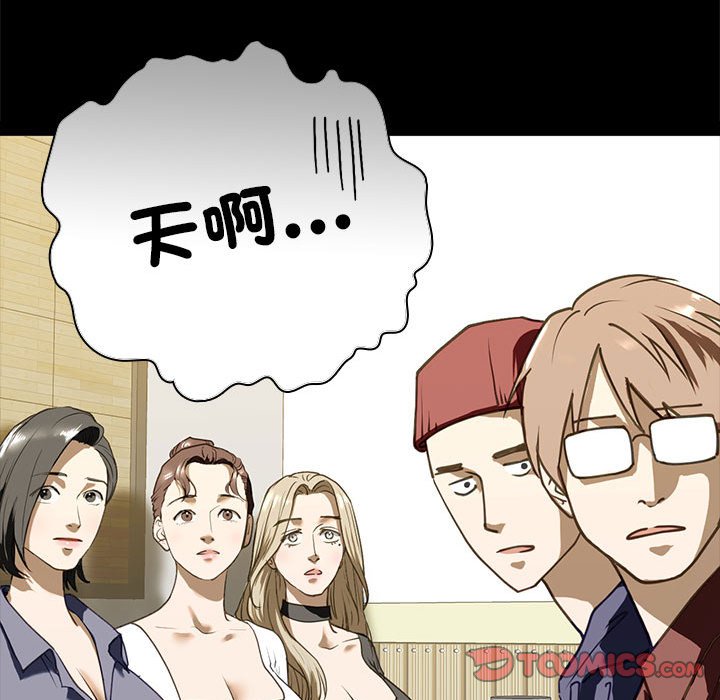 [韩国漫画] 不要欺负我姐姐 剧情,不伦#[154P]-48