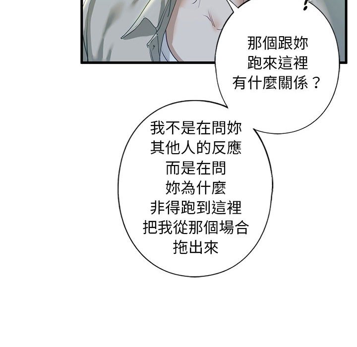 [韩国漫画] 不要欺负我姐姐 剧情,不伦#[154P]-58