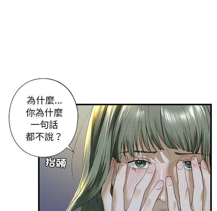 [韩国漫画] 不要欺负我姐姐 剧情,不伦#[154P]-69