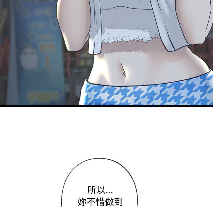 [韩国漫画] 不要欺负我姐姐 剧情,不伦#[154P]-79