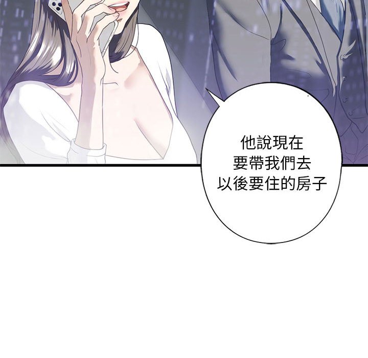 [韩国漫画] 不要欺负我姐姐 剧情,不伦#[154P]-96
